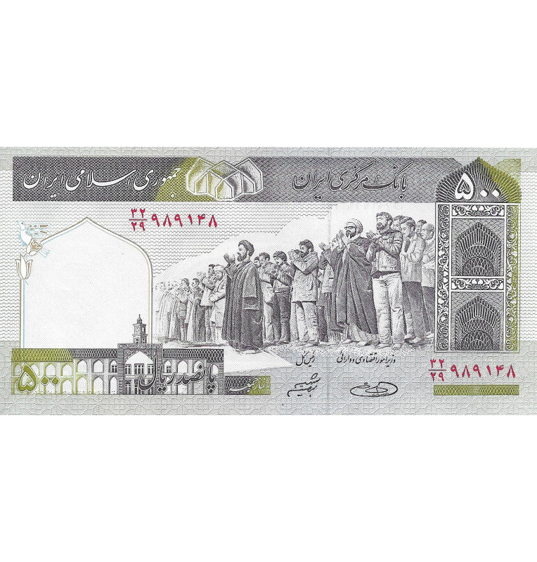 Iran 500 Rials 2003 ND Pick 137Ab